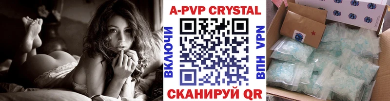 A-PVP VHQ Сысерть