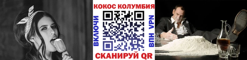 Кокаин Columbia  где купить   Сысерть 